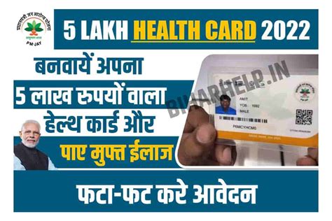 5 Lakh Health Card Apply Online 5 5 Lakh Health Card Apply Online 5