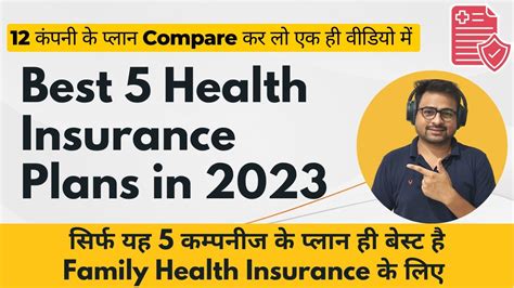 Best Health Insurance Plans 2023 For Family Best 5 Health Insurance Best Health Insurance Plans 2023 For Family Best 5 Health Insurance