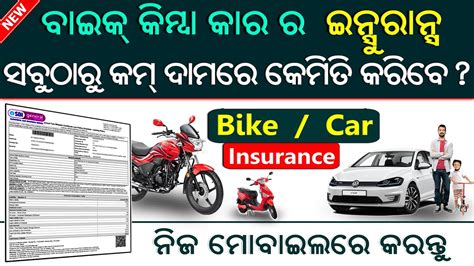 Bike Insurance Online Apply Car Insurance Online Apply Vehicle Bike Insurance Online Apply Car Insurance Online Apply Vehicle