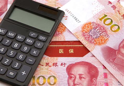 Chinese Medical Insurance Stock Photo Image Of Bill 76923582 Chinese Medical Insurance Stock Photo Image Of Bill 76923582