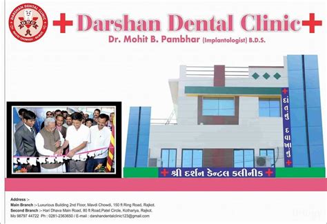 Darshan Dental Clinic In Mavdi Rajkot Drlogy Darshan Dental Clinic In Mavdi Rajkot Drlogy
