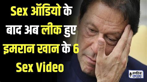 Now 6 Sex Videos Of Imran Khan Leaked Playboy Captain Was Seen Now 6 Sex Videos Of Imran Khan Leaked Playboy Captain Was Seen