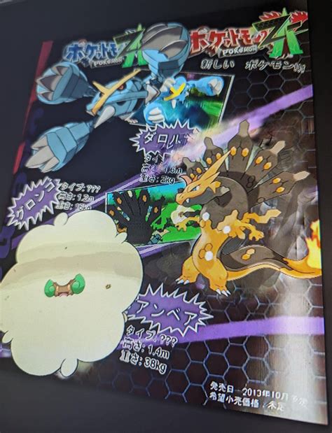 Pokemon Legends Za Leaks