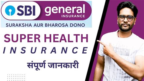 Sbi Super Health Insurance Detailed Review Youtube Sbi Super Health Insurance Detailed Review Youtube