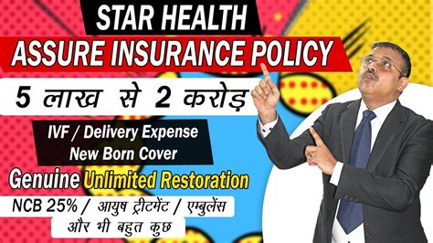 Star Health Assure Insurance Plan India S Best Health Insurance Star Health Assure Insurance Plan India S Best Health Insurance