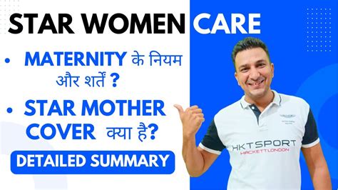 Star Women Care Policy Complete Details 2024 Star Health Insurance Star Women Care Policy Complete Details 2024 Star Health Insurance